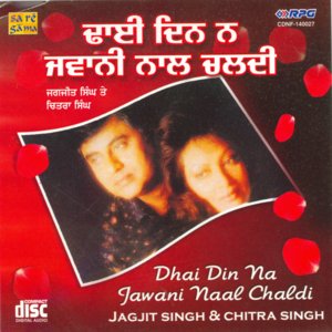 Dhai Din Na Jawani Haal Chal Di