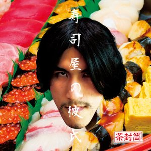 街で僕を見たら