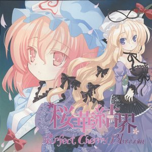 Bild för '桜華結界 -Perfect Cherry Blossom-'