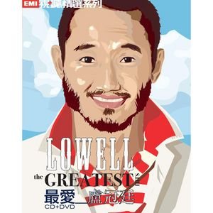 The Best Of EMI AV series - Lowell Lo