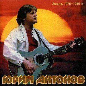 Запись 1975-1985 гг.