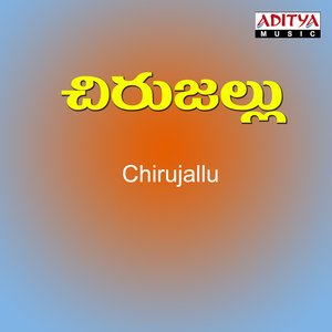 CHIRUJALLU