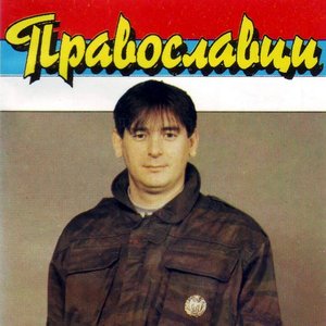 Avatar für Lepi Mića