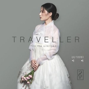 Traveller – On the Silkroad (얼후)