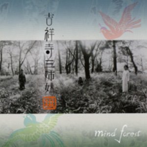 Avatar for 吉祥寺三姉妹