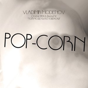Pop-Corn (Promo)