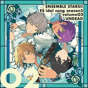あんさんぶるスターズ!! ESアイドルソング season3 UNDEAD