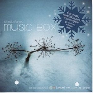 MUSIC BOX Plai Fon Ton Now