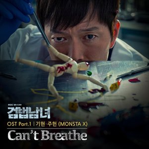 검법남녀, Pt. 1 (Original Television Soundtrack) - Single