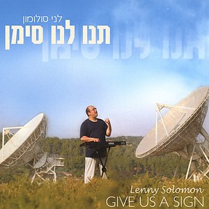Tnu Lanu Siman/Give Us A Sign