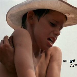 танцуй и думай