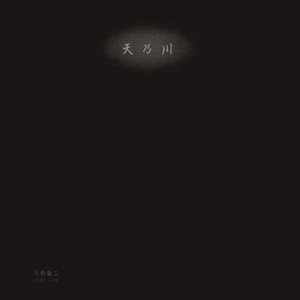 天乃川 1973 Live = Milky Way cover