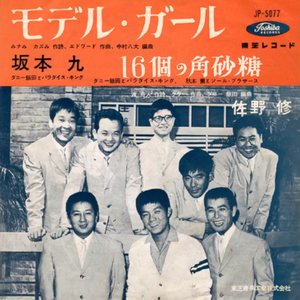 モデル・ガール