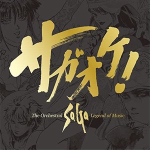 サガオケ! The Orchestral SaGa -Legend of Music-