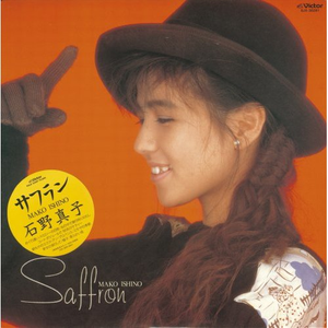 サフラン cover