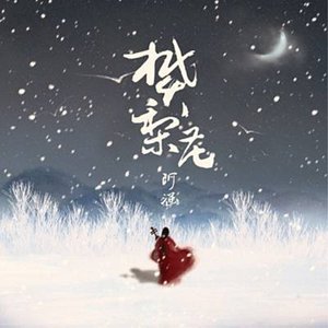 樊梨花