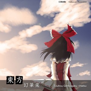 幻華楽 的头像