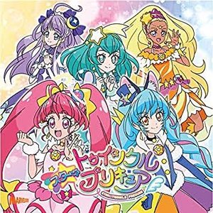 教えて...!トゥインクル☆(「スター☆トゥインクルプリキュア」後期エンディング主題歌 TVサイズ) - Single