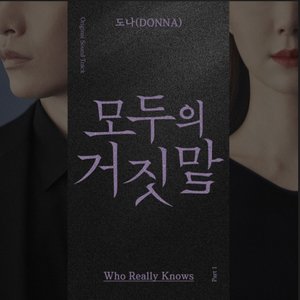 The Lies Within (Original Soundtrack), Pt. 1