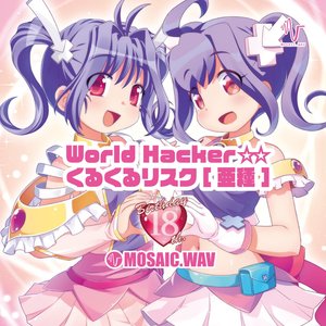 World Hacker☆☆くるくるリスク[亜種] - EP