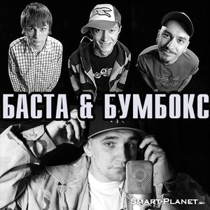 Avatar de Бумбокс feat. Баста