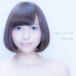 一月のデネブ