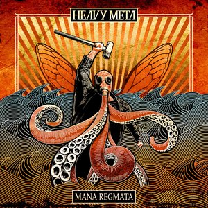 Mana Regmata