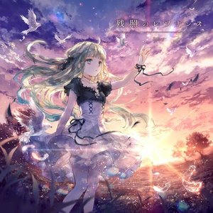Zansho No Resonance (feat. Aitsuki Nakuru) - Single