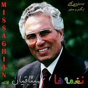 Santoore Missaghian Vol 3