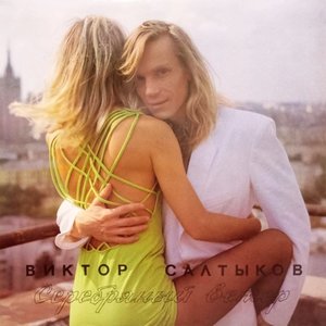Серебряный ветер