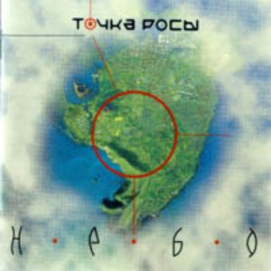 Небо