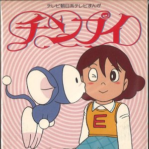 お願い・チンプイ