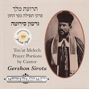 Tru'at Melech