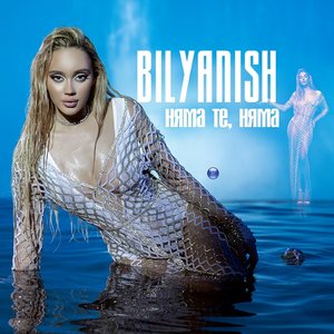 Няма те, няма - Single