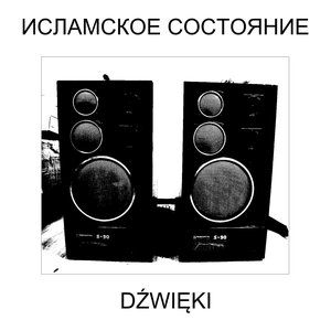 Dźwięki
