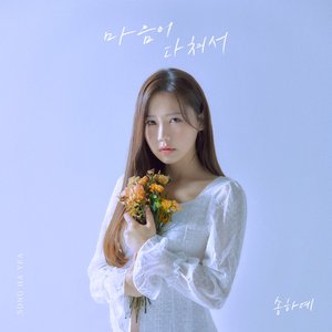 Broken Heart - Single