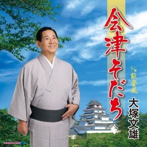 Otsuka Fumio 的头像