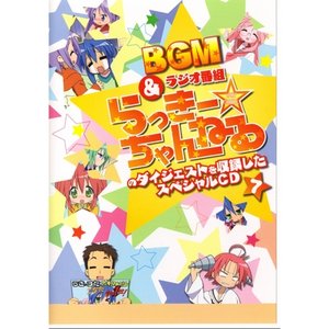 Lucky Star BGM & Radio Bangumi "Lucky Channel" no Digest wo Shuuroku Shita Special CD 7