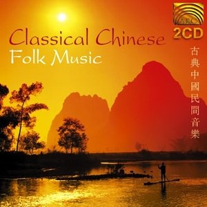 Classical Chinese Folk Music (disc 1)