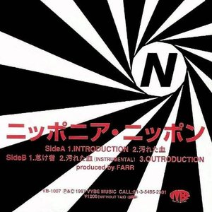 ニッポニア・ニッポン