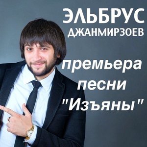 Изъяны