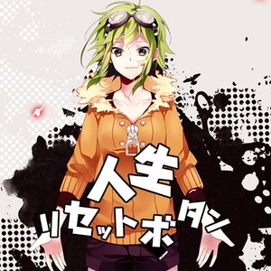 Avatar for kemu feat. GUMI