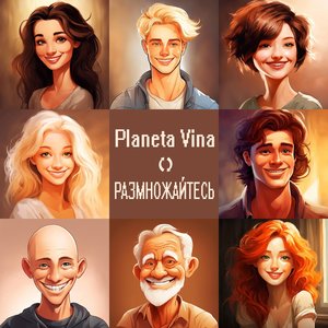 Размножайтесь