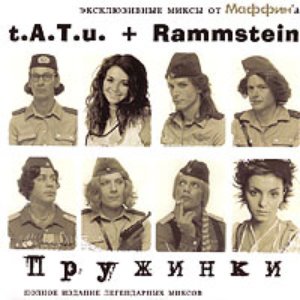 Avatar di Тату & Rammstein