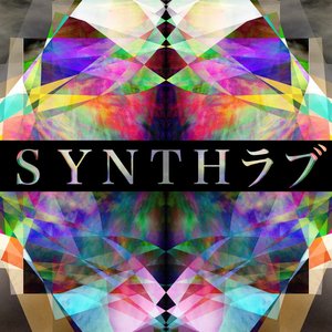 ＳＹＮＴＨラブ 的头像