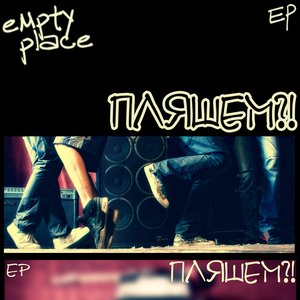 EmptyPlace 的头像