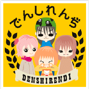 Avatar for でんしれんぢ