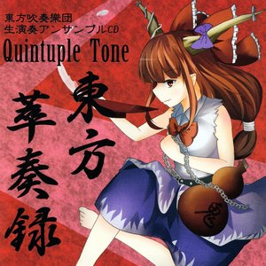 東方吹奏樂団 的头像