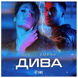 Дива - Single