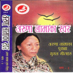Aruna Lama Ka Swor, Vol. 02